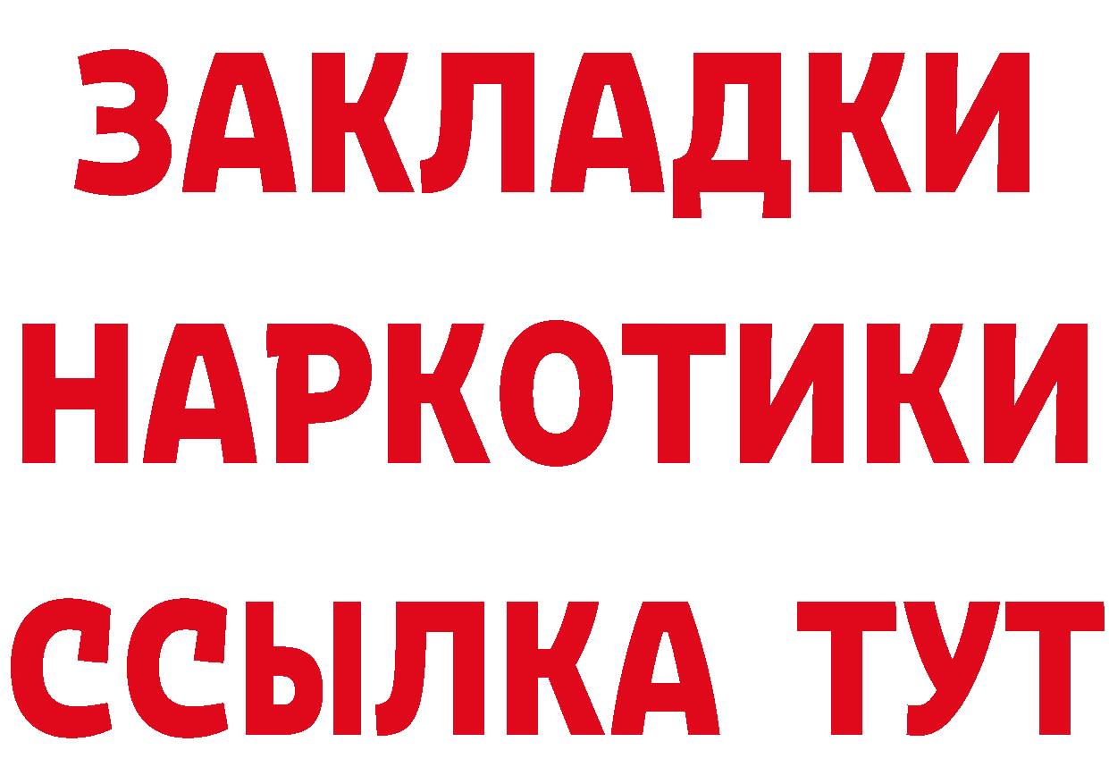 МЕТАДОН мёд зеркало нарко площадка гидра Костомукша