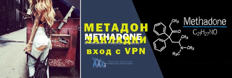 Метадон VHQ  купить наркотики цена  Костомукша 